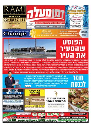 דיגיטלי מעלה 1194