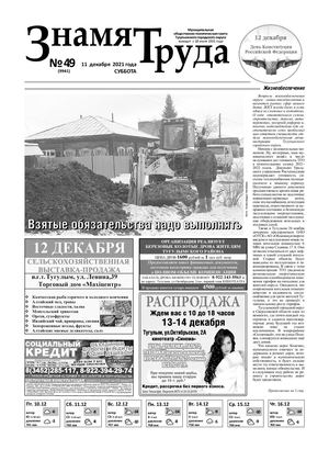 Волга знамя труда