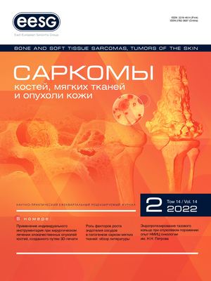 Саркомы 2 2022_