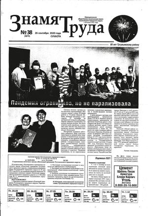 Волга знамя труда