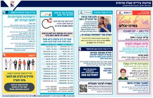 מודעות עירייה 1194