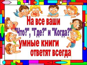 энциклопедии