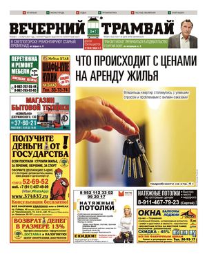 Трамвай 28(661)