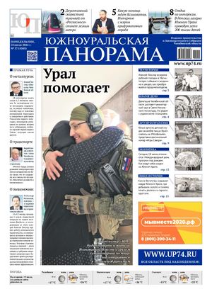 № 57 (4385) от 18 июля 2022 г.