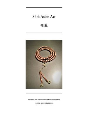 Natural Nha Trang Vietnamese Black Oil Kynam Agarwood Beads - Soto Asian Art 禪藏
