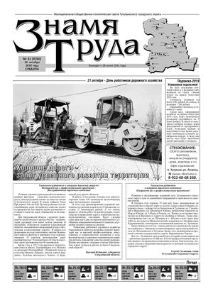 Волга знамя труда