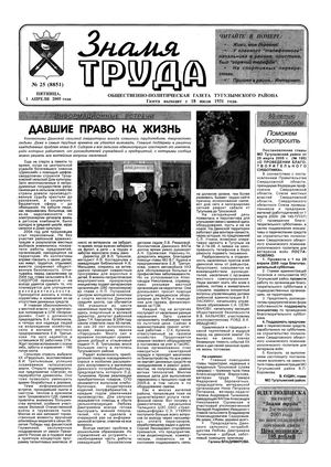 Волга знамя труда