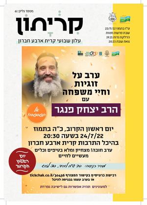 20 7 22 עיתון מטות לדפוס