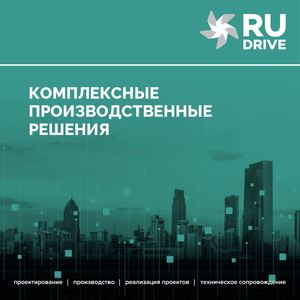 Маркетинг Кит RU-DRRVE 2022