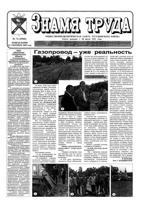 Волга знамя труда