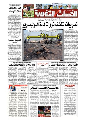 Al Ahdath Al Maghribia N7698 21 07 2022 Jeudi