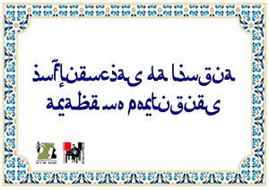 Palavras de Origem Árabe