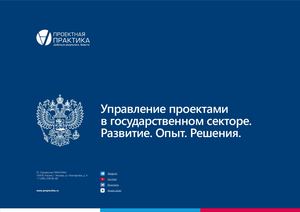 2022 ПМ Форсайт ГОСУПРАВЛЕНИЕ Каталог Online