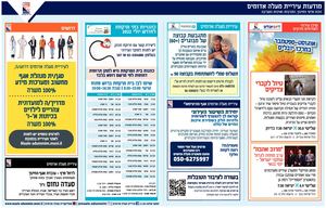 מודעות עירייה 1196