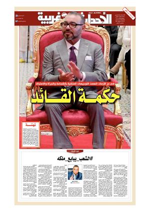 Al Ahdath Al Maghribia N7704 293031 07 2022 Ve Di Modif