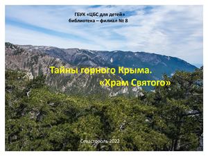 Храм святого