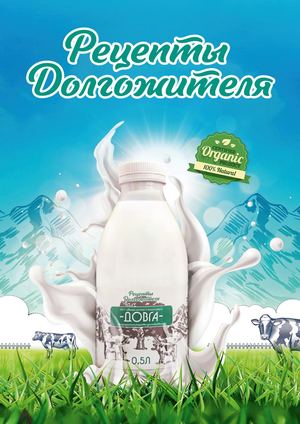 Рецепты Долгожителя