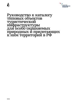 07 Каталог объектов