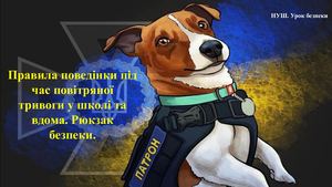 Правила поведінки під час повітряної тривоги у школі та вдома