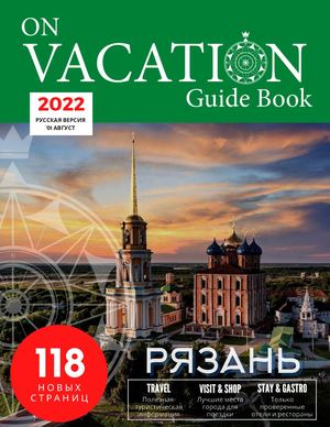 Ryazan August 2022 [Russian]