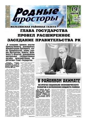 №29 чб как есть ИСПРАВЛЕН!.