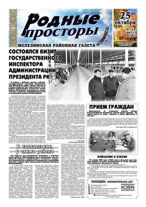 №43 чб как есть.