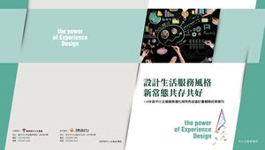 2021中小企業特色加值專刊 0128