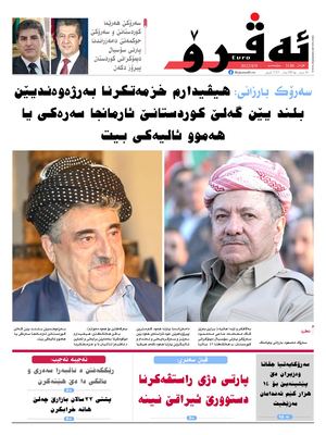 ئه‌ڤرۆ 3186- 2022/ 9/8