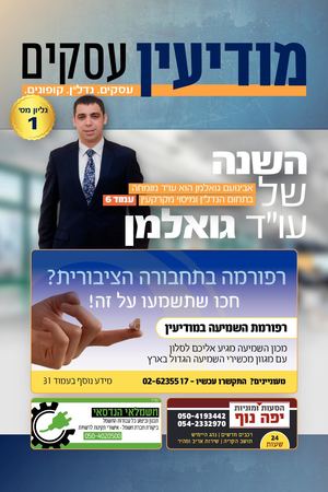 מודיעין עסקים 1