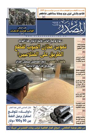 Newspapers Masdar N° 680