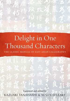 Delight In One Thousand Characters_PB