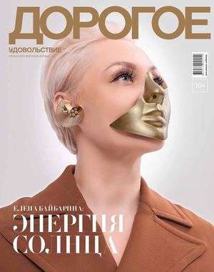 Дорогое удовольствие в Воронеже №3 2021