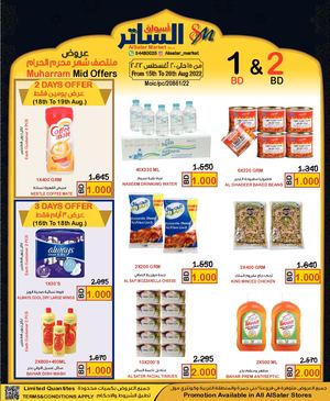 Tsawq Net Alsater Bh 15 802022