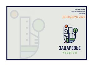 Зацаревье квартал