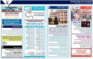 מודעות עירייה 1199
