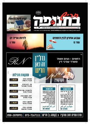 חריש בתנופה דיגיטל #2