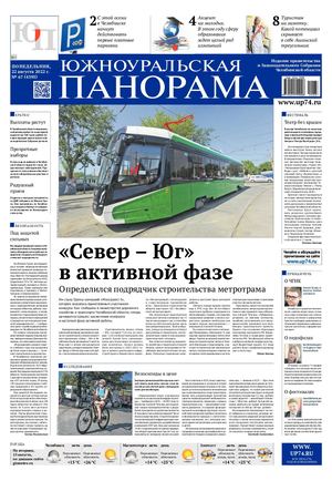 № 67 (4395) от 22 августа 2022 г.