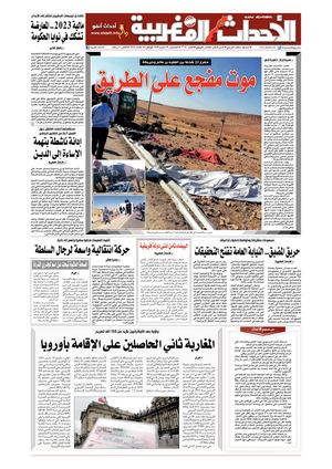 Al Ahdath Al Maghribia N7718 18 08 2022 Jeudi