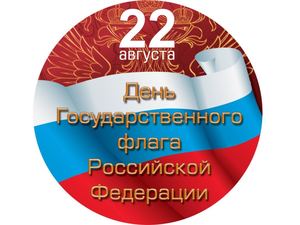 Презентация флаг России