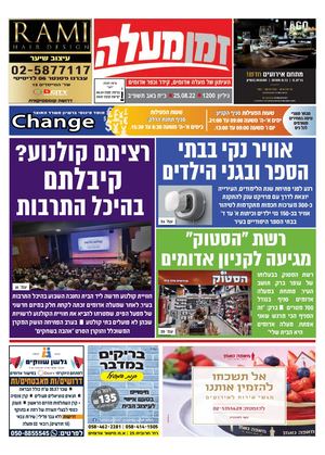 דיגיטלי מעלה 1200