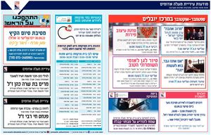 מודעות עירייה 1200