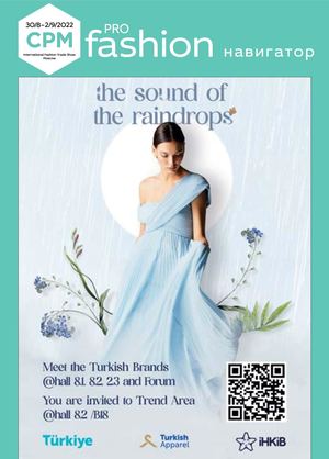PROfashion Navigator 2022 Осень