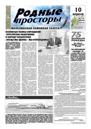 №14  чб как есть 4 полосы.