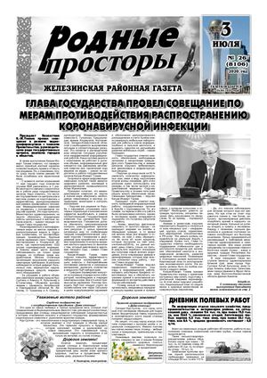 №26 чб как есть.