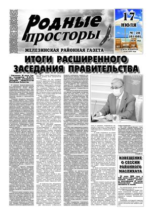 №28 чб как есть.