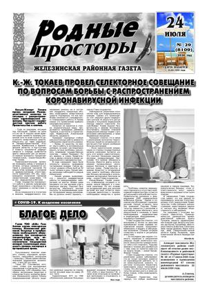 №29 чб как есть.