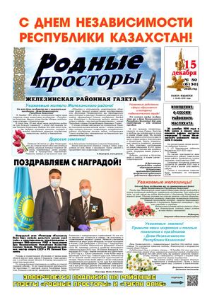 №50 цвет 1,6,7,12 как есть.