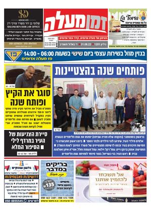 דיגיטלי מעלה 1201