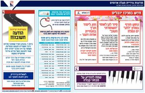 מודעות עירייה 1201