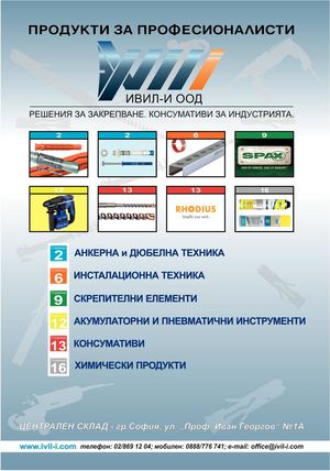 Brochure Ivil I 2022